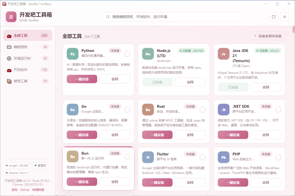 环境检测结果