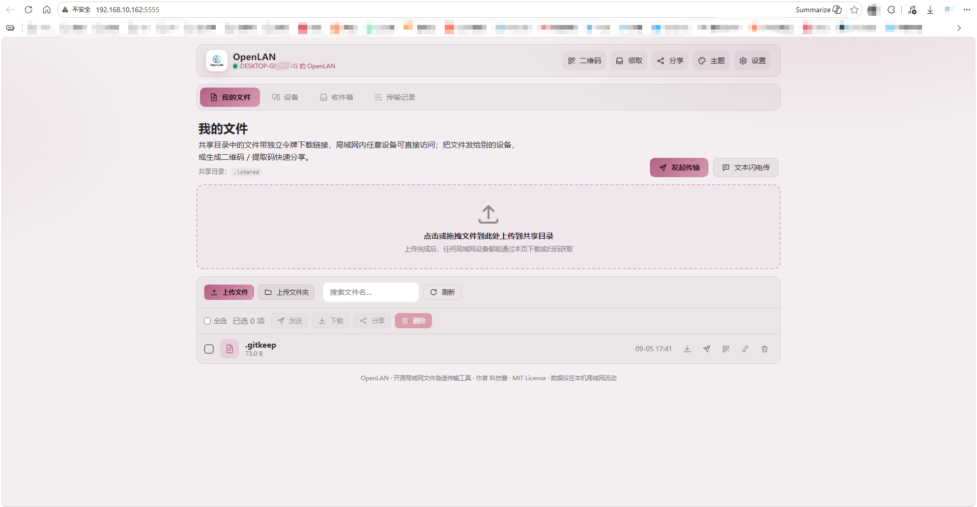 P2P分块协议
