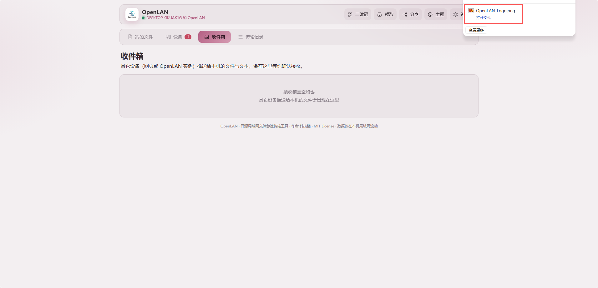 文件下载
